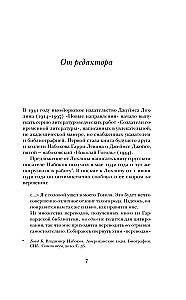 Николай Гоголь